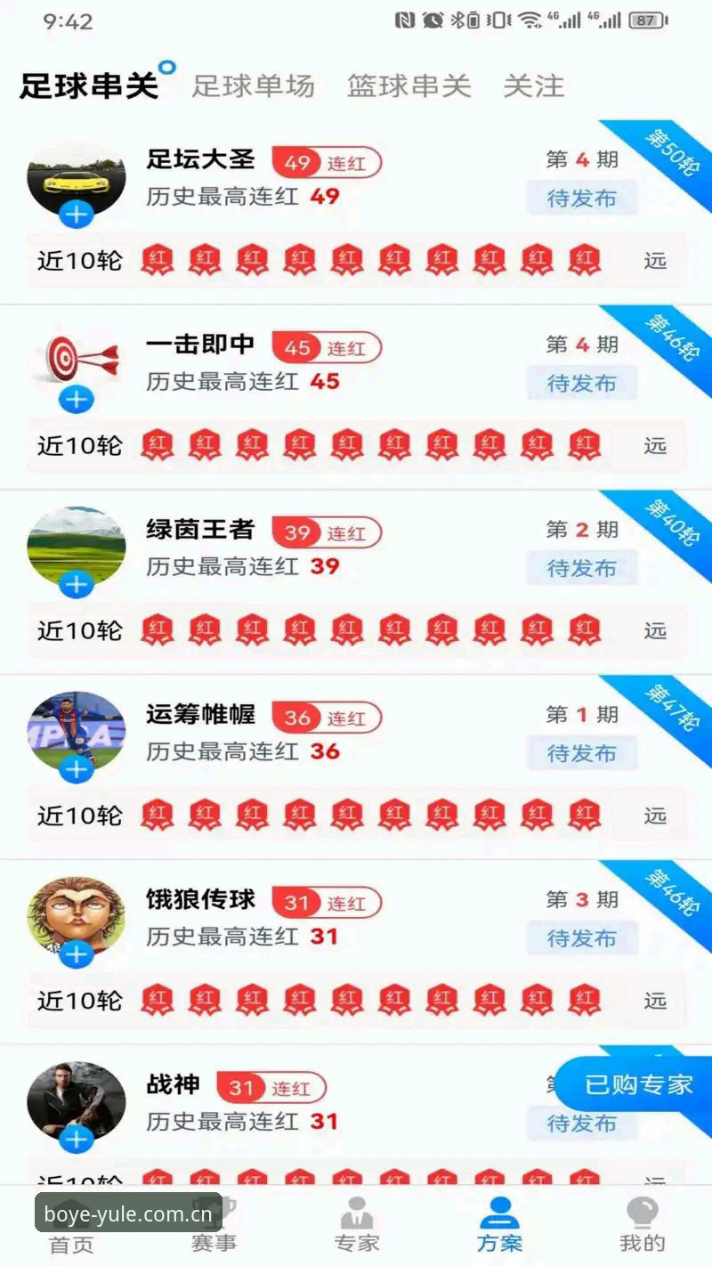 博业体育平台手机版实战指南：从下载到高效使用的完整详解