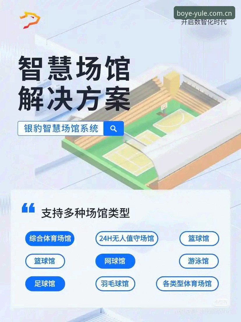 博业娱乐数字娱乐iOS版 博业体育平台iOS版使用体验详解