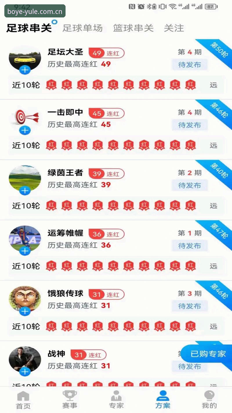 博业娱乐注册 博业体育平台注册通道升级:全新v2.0.5版本带来极致体验最新动态