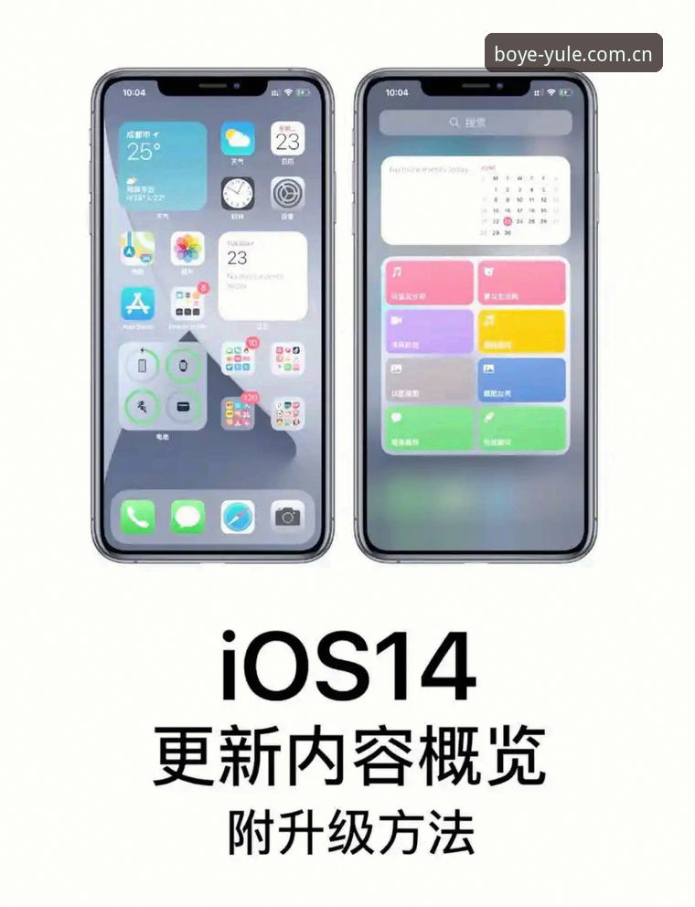 iOS版博业娱乐更新的5大升级亮点：体验提升与操作指南