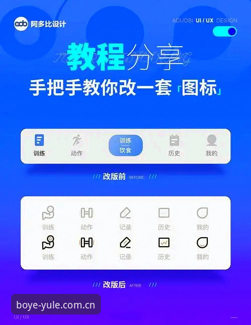 博业体育平台最新更新操作教程：快速掌握功能升级与使用技巧