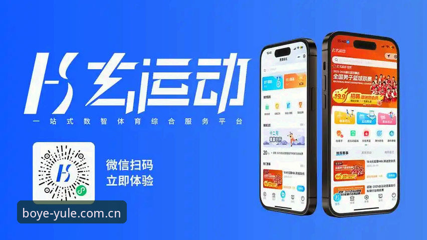 博业体育平台最新动态：移动端娱乐体验迎来全新升级